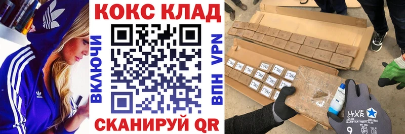 дарнет шоп  Кемерово  Кокаин Эквадор 