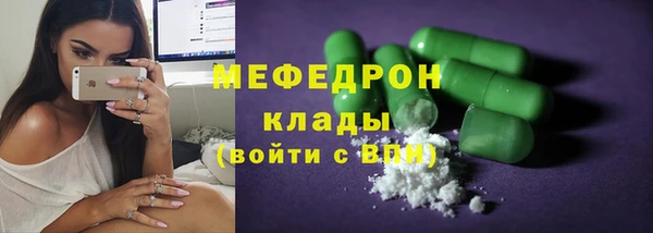 мяу мяу кристалл Богородицк