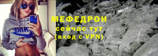 мяу мяу кристалл Богородицк